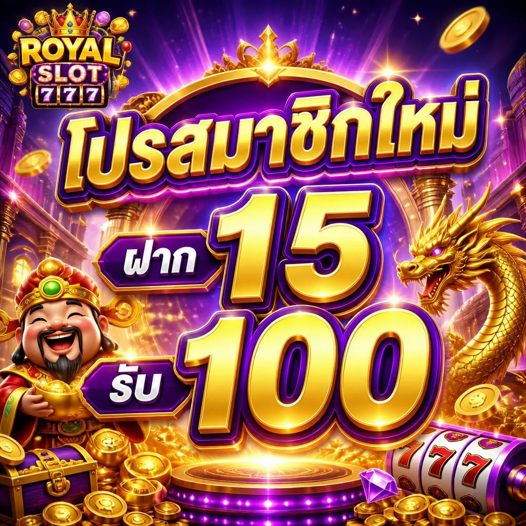 Promotion 1