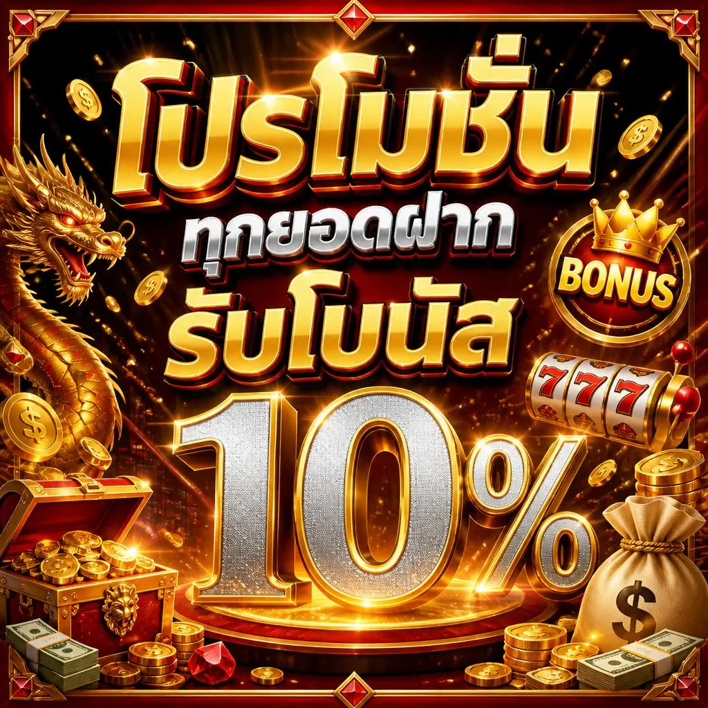 Promotion 3